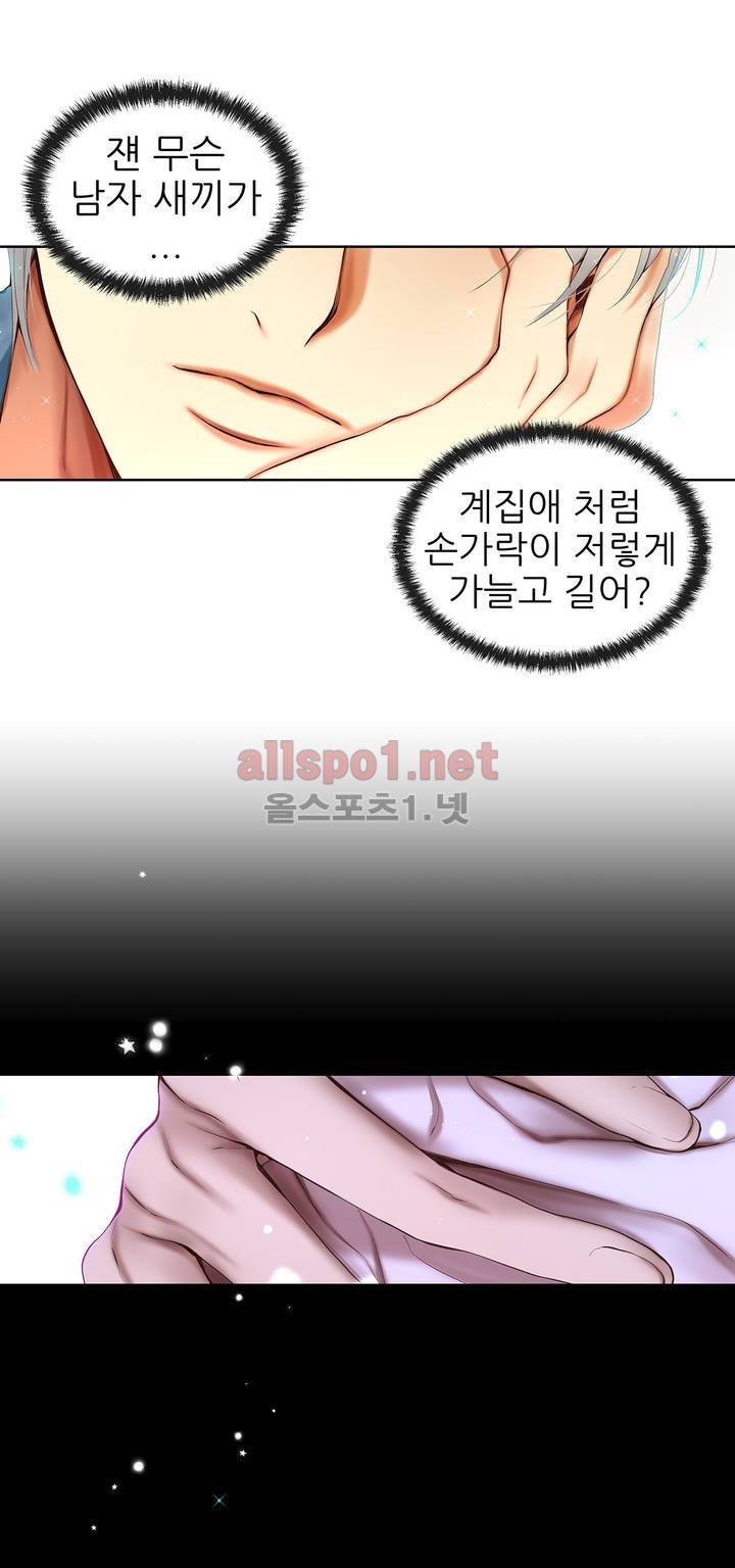 너란 남자 4화 5