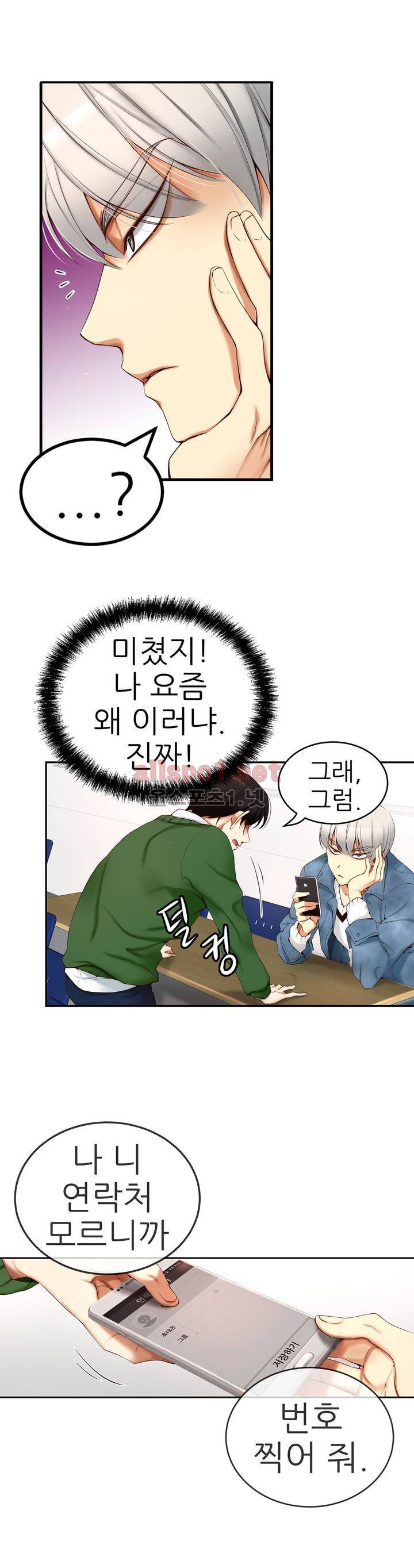 너란 남자 4화 8