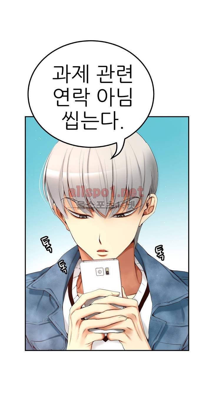 너란 남자 4화 9