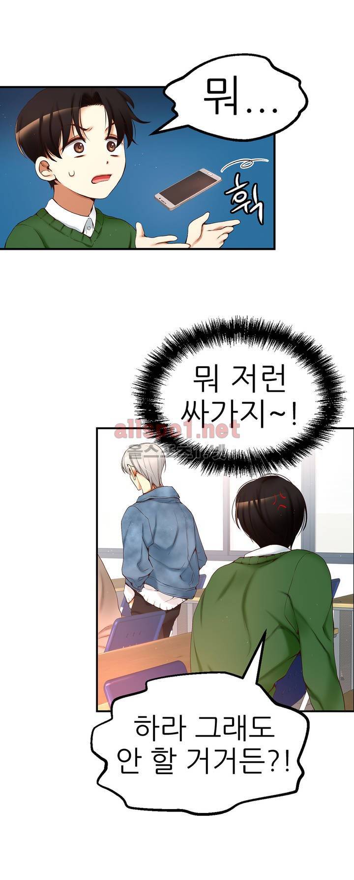 너란 남자 4화 10
