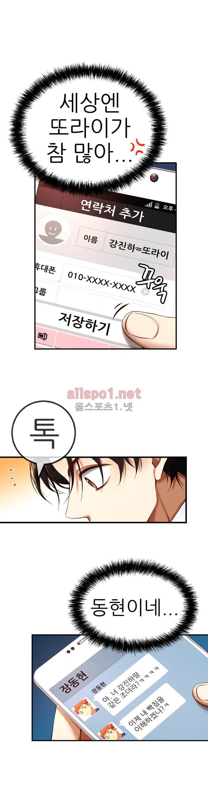 너란 남자 4화 11
