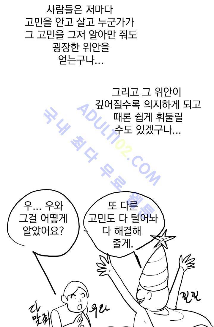 타로 : 피리부는 사나이 시즌1 후기 3