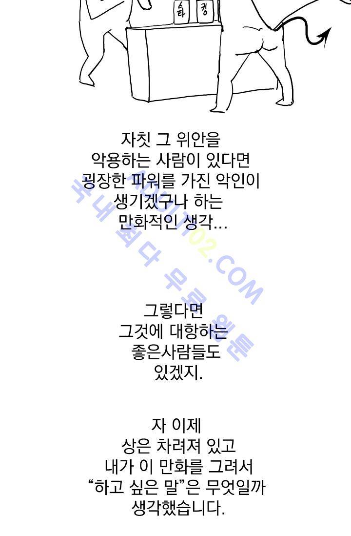 타로 : 피리부는 사나이 시즌1 후기 4