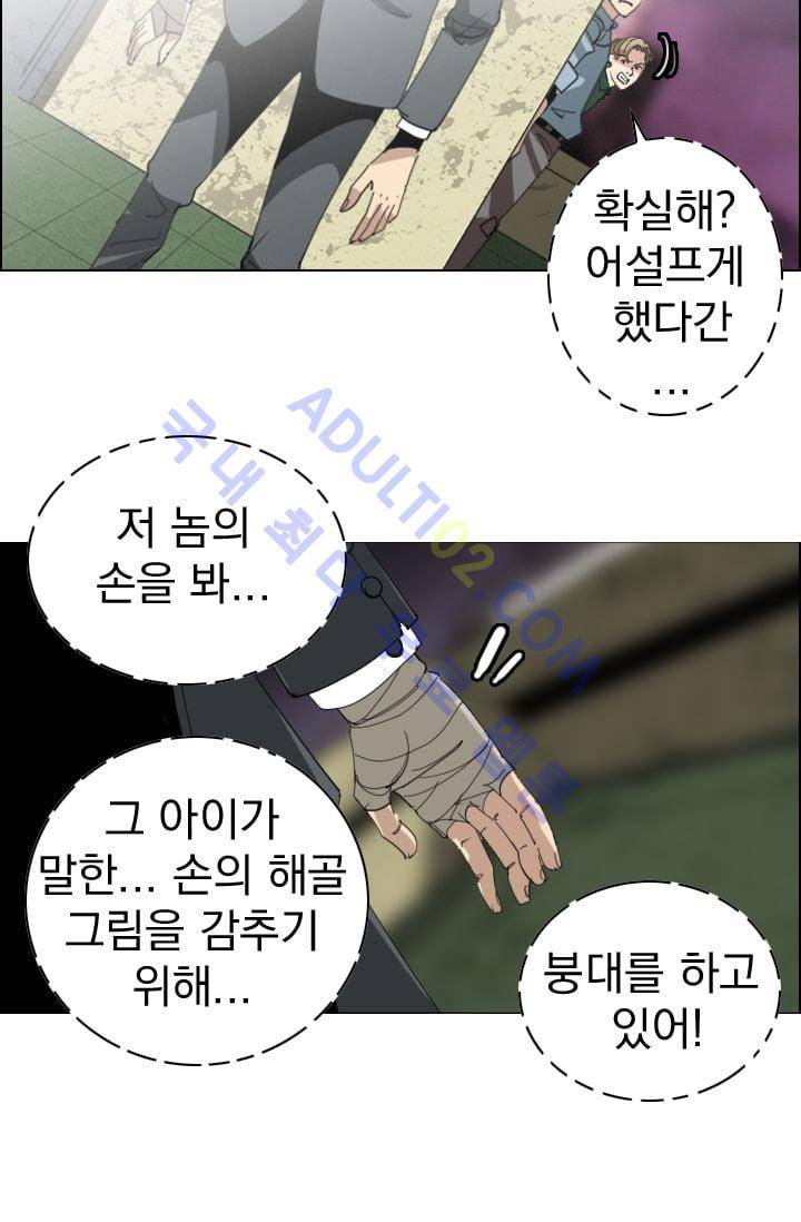타로 : 피리부는 사나이(시즌2) 10화 2