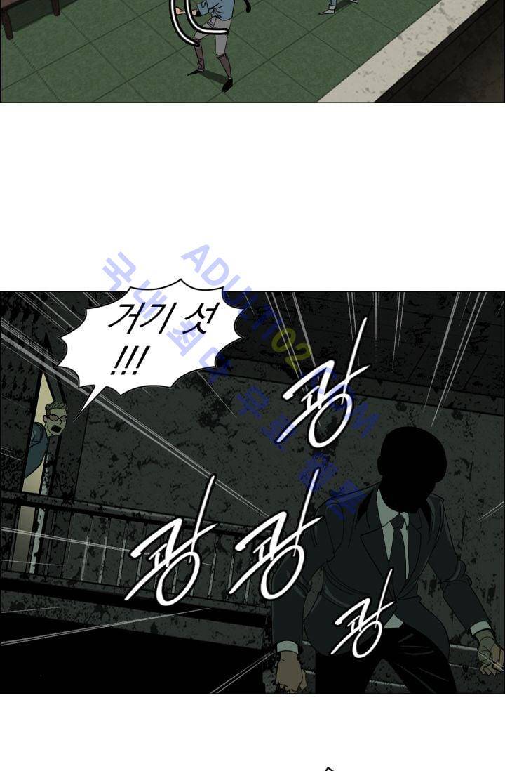 타로 : 피리부는 사나이(시즌2) 10화 8