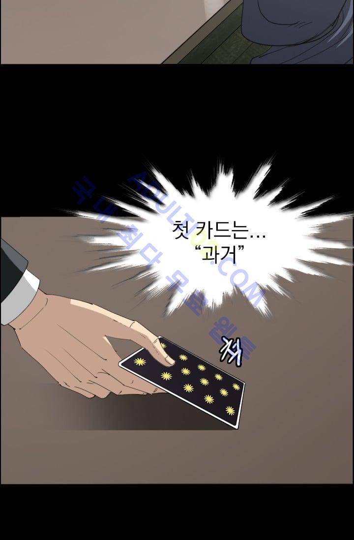 타로 : 피리부는 사나이(시즌2) 20화 3