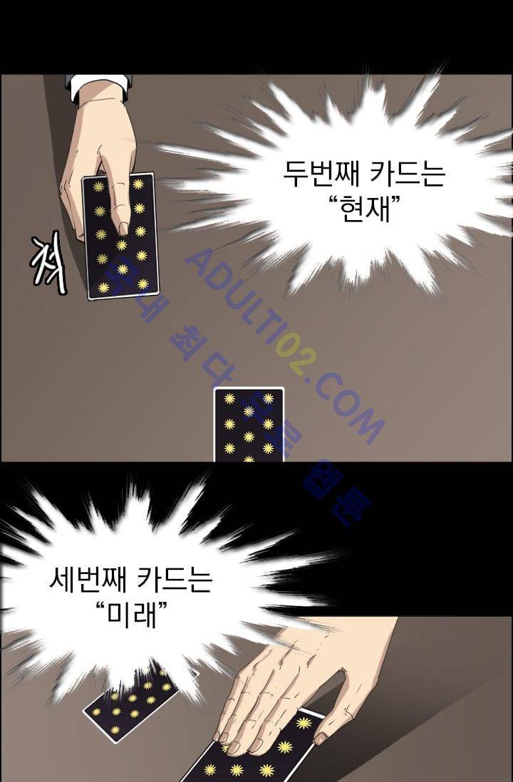 타로 : 피리부는 사나이(시즌2) 20화 4