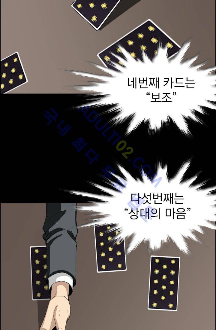타로 : 피리부는 사나이(시즌2) 20화 5