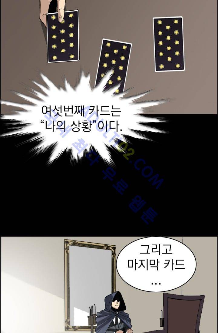 타로 : 피리부는 사나이(시즌2) 20화 6