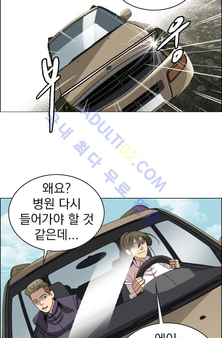 타로 : 피리부는 사나이(시즌2) 20화 10