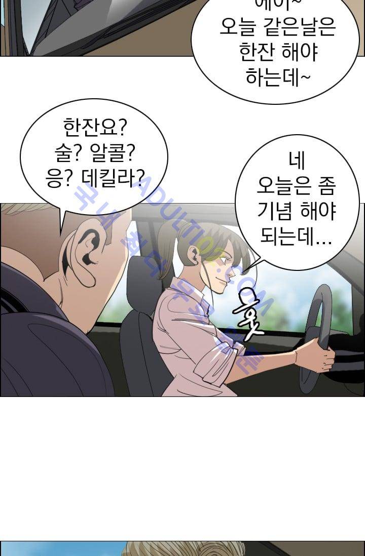 타로 : 피리부는 사나이(시즌2) 20화 11