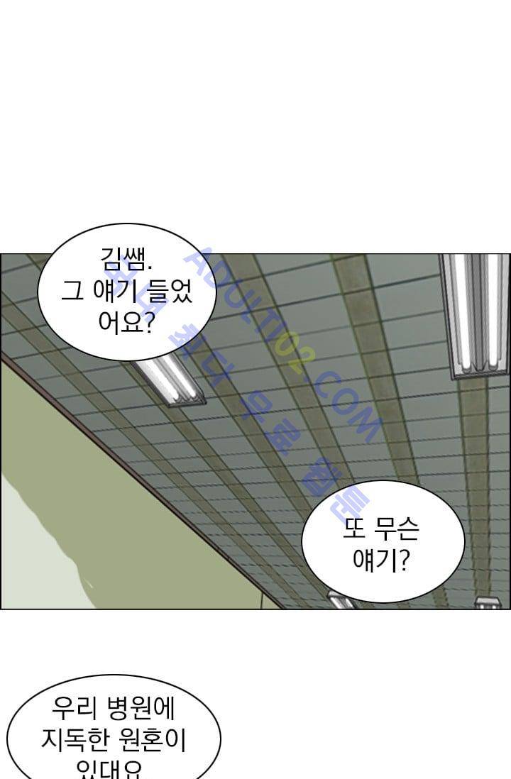 타로 : 피리부는 사나이(시즌2) 30화 1