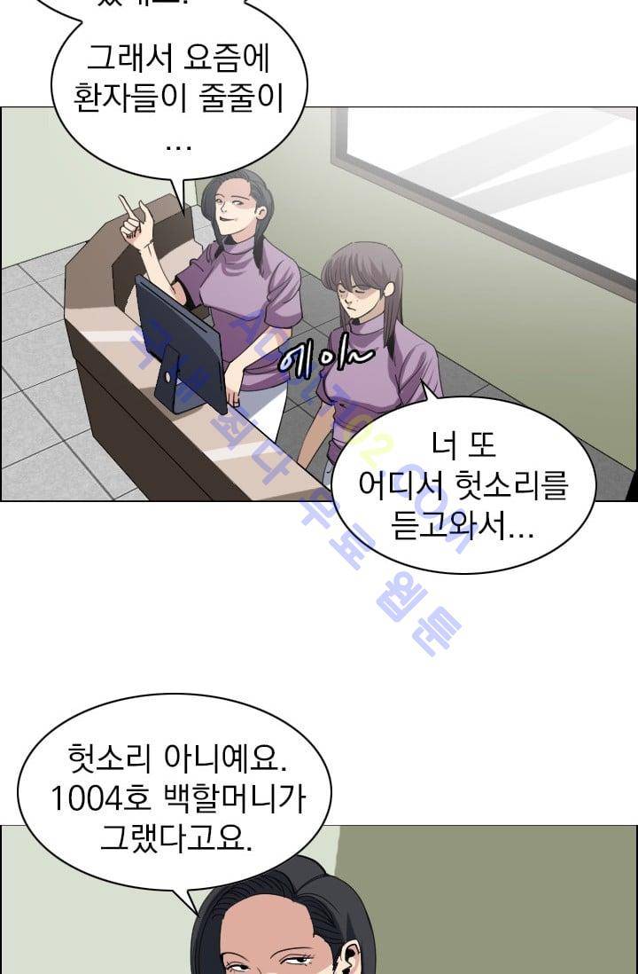 타로 : 피리부는 사나이(시즌2) 30화 2