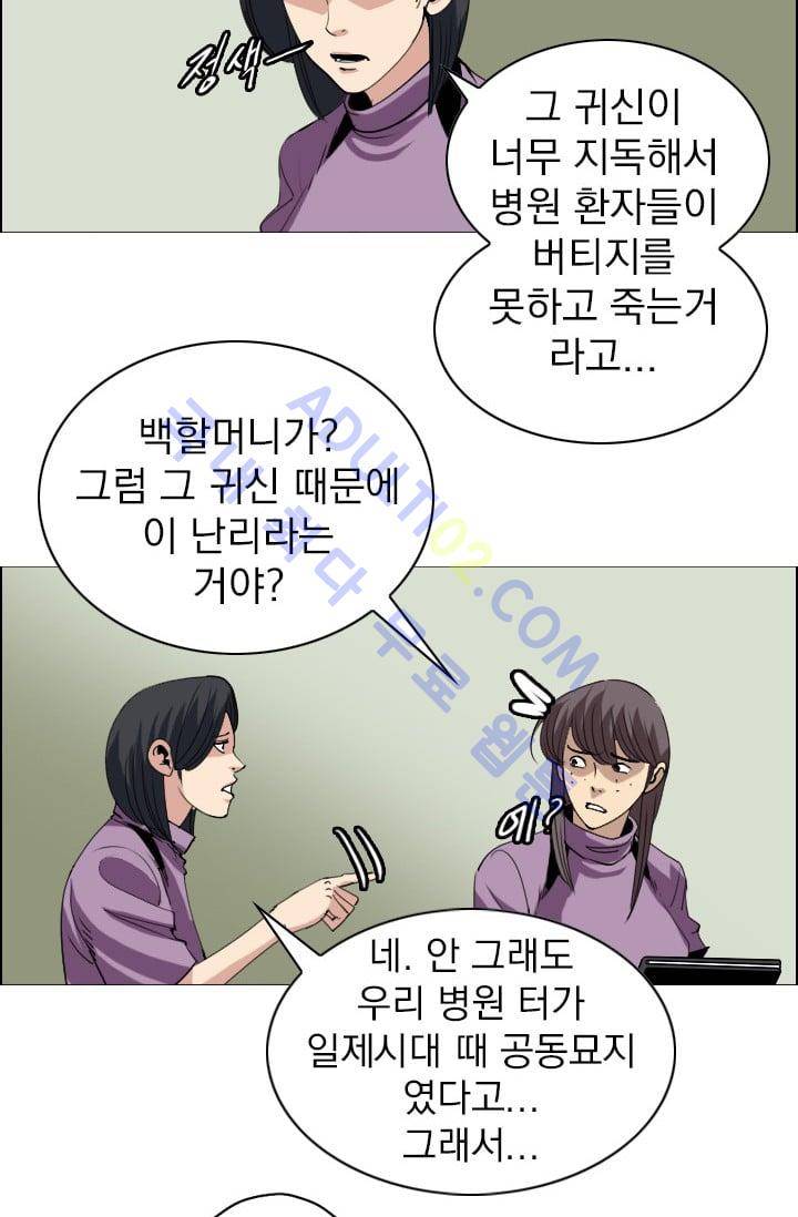 타로 : 피리부는 사나이(시즌2) 30화 3