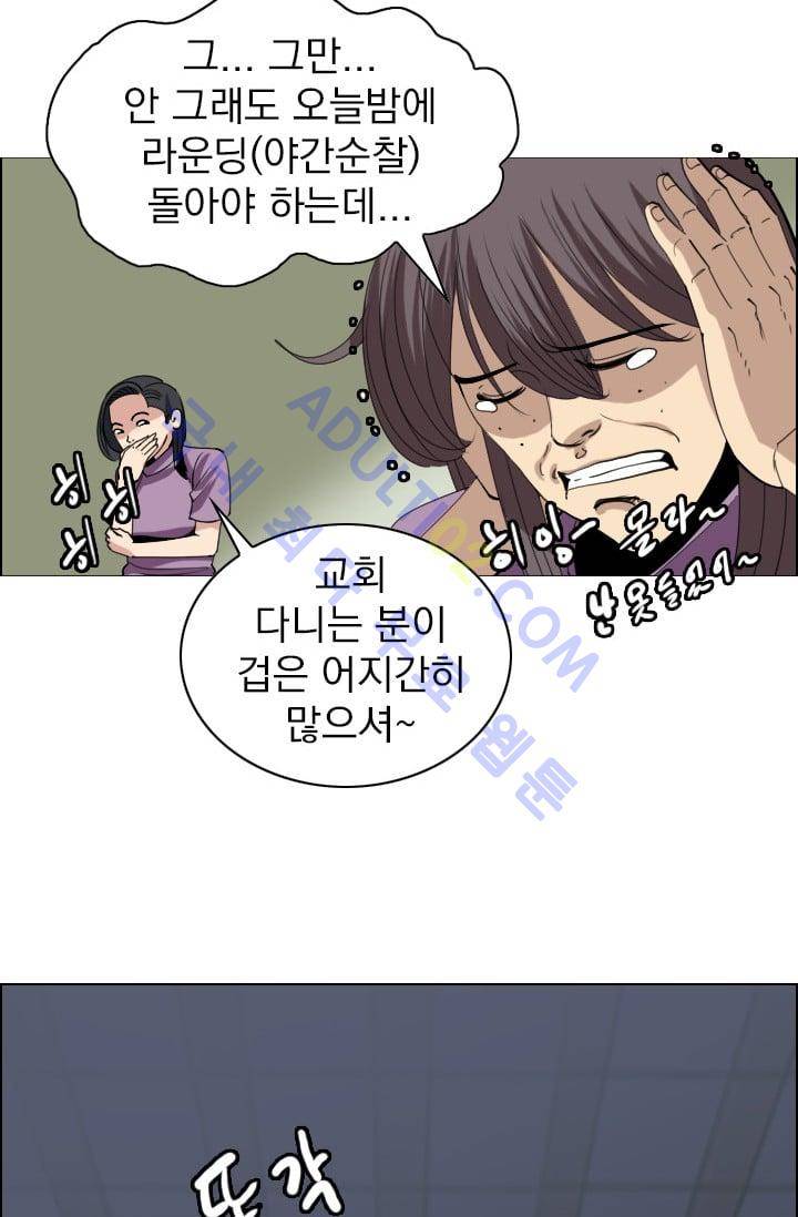 타로 : 피리부는 사나이(시즌2) 30화 4