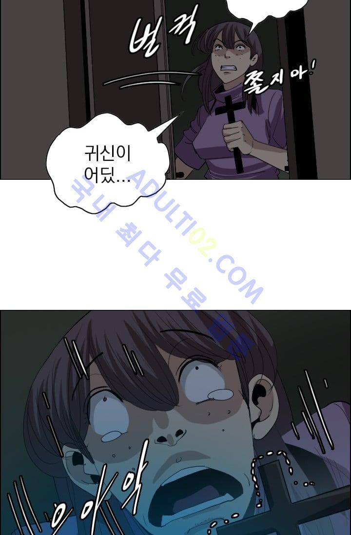타로 : 피리부는 사나이(시즌2) 30화 7