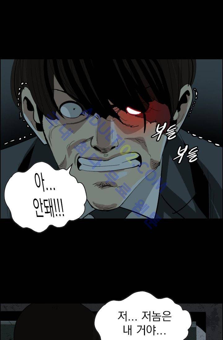 타로 : 피리부는 사나이(시즌2) 40화 1