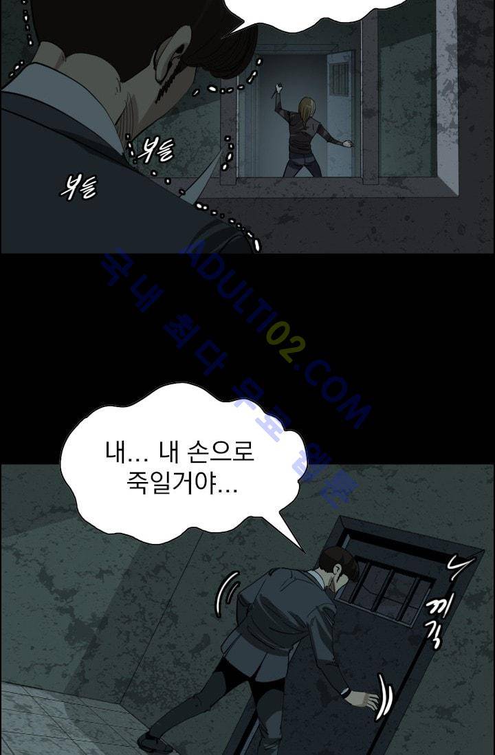 타로 : 피리부는 사나이(시즌2) 40화 2