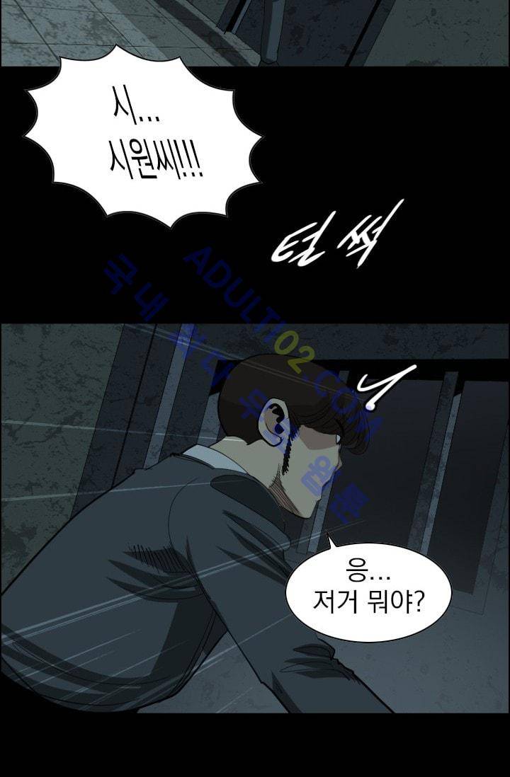타로 : 피리부는 사나이(시즌2) 40화 3