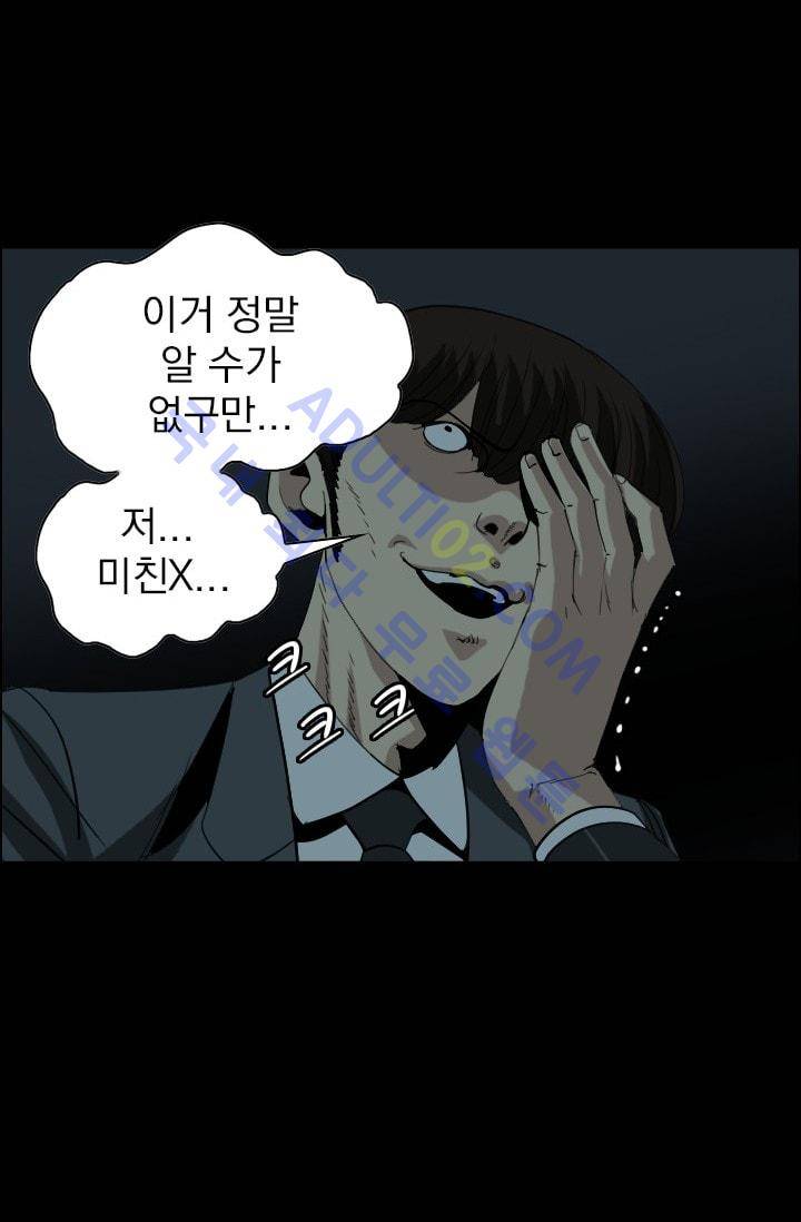 타로 : 피리부는 사나이(시즌2) 40화 4