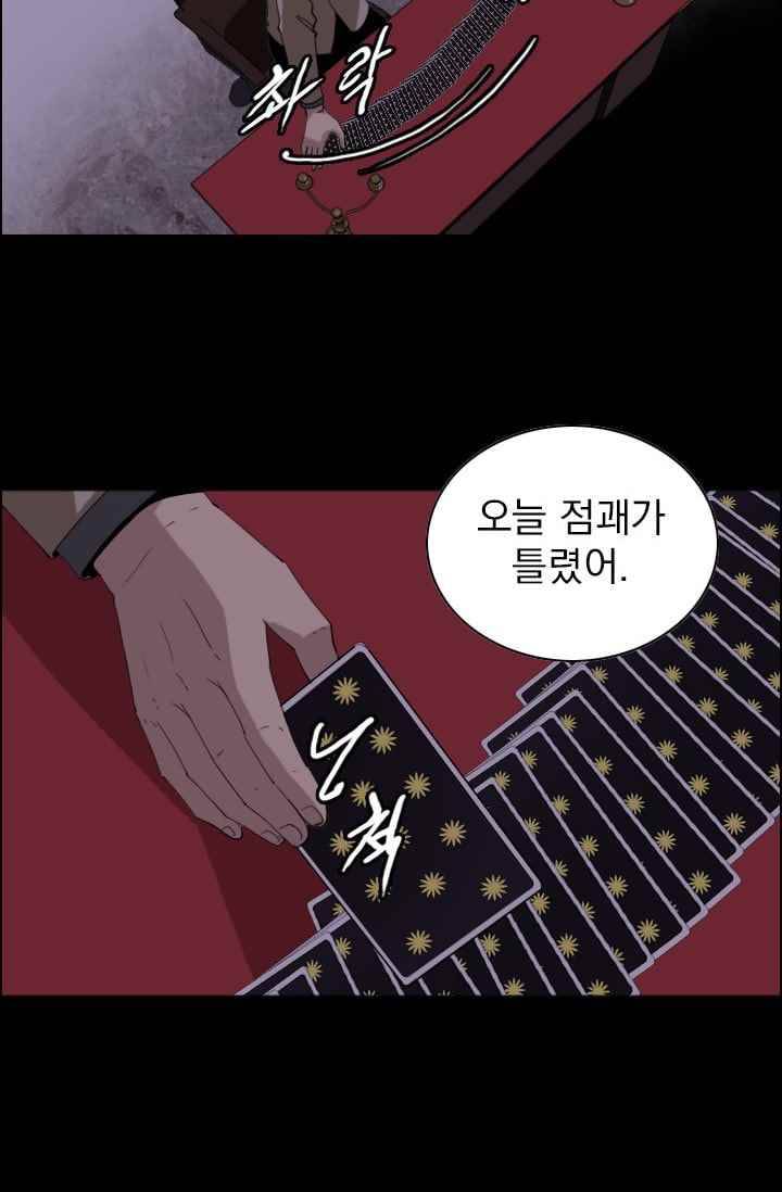타로 : 피리부는 사나이(시즌2) 49화 3