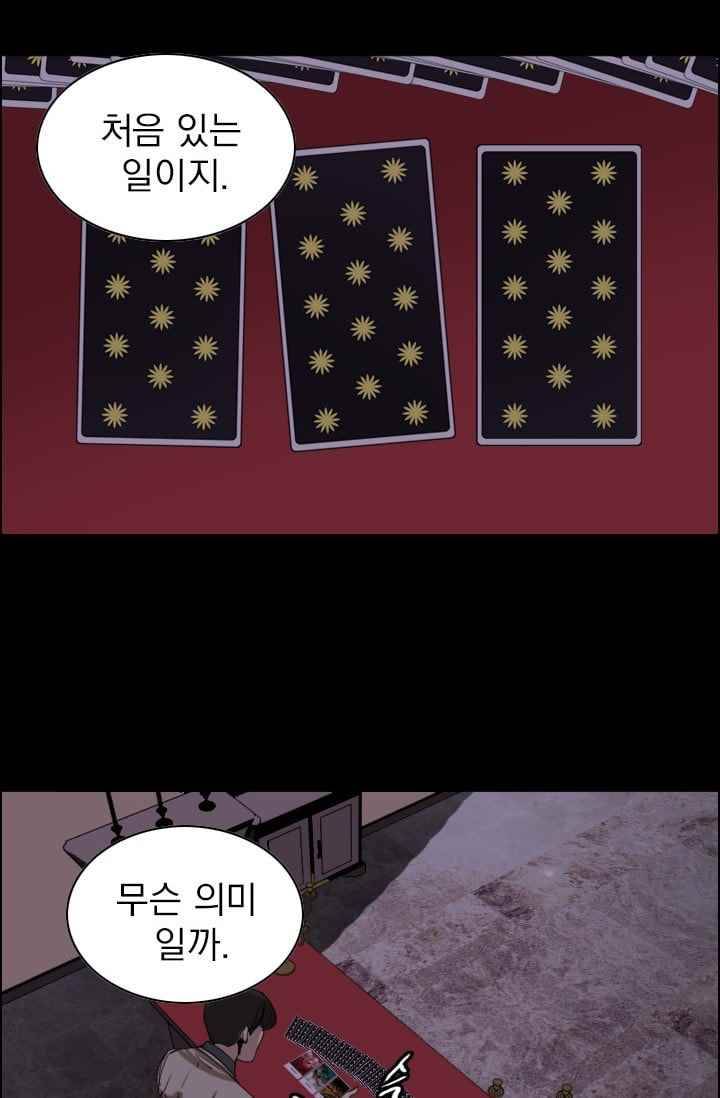 타로 : 피리부는 사나이(시즌2) 49화 4