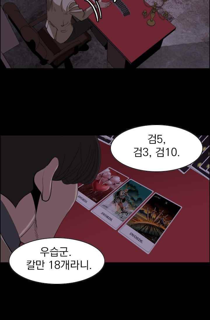 타로 : 피리부는 사나이(시즌2) 49화 5