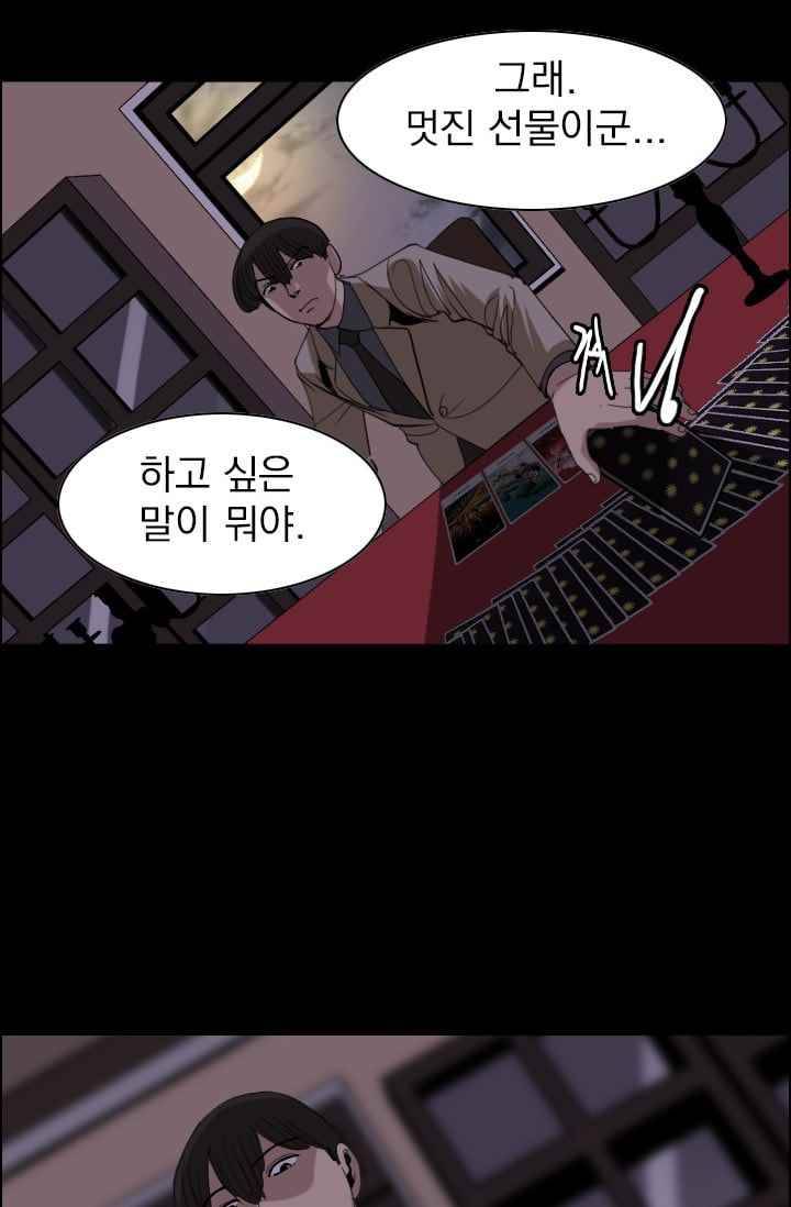 타로 : 피리부는 사나이(시즌2) 49화 6
