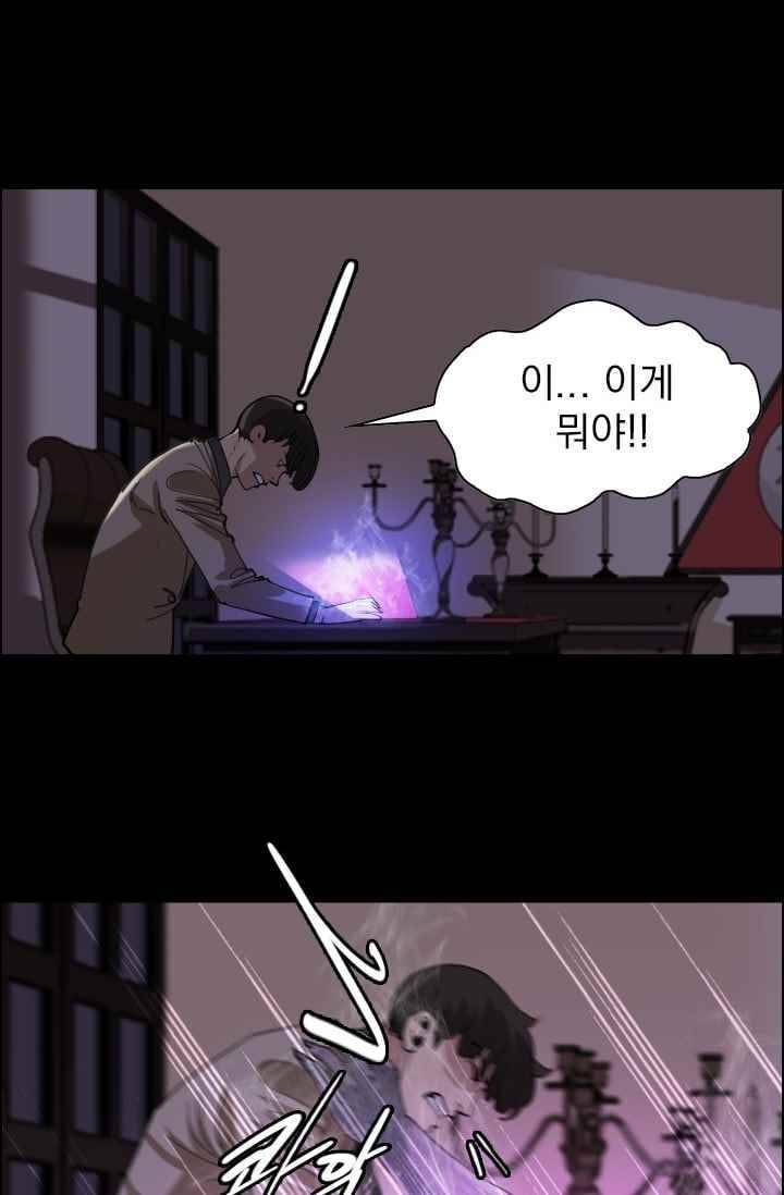 타로 : 피리부는 사나이(시즌2) 49화 9