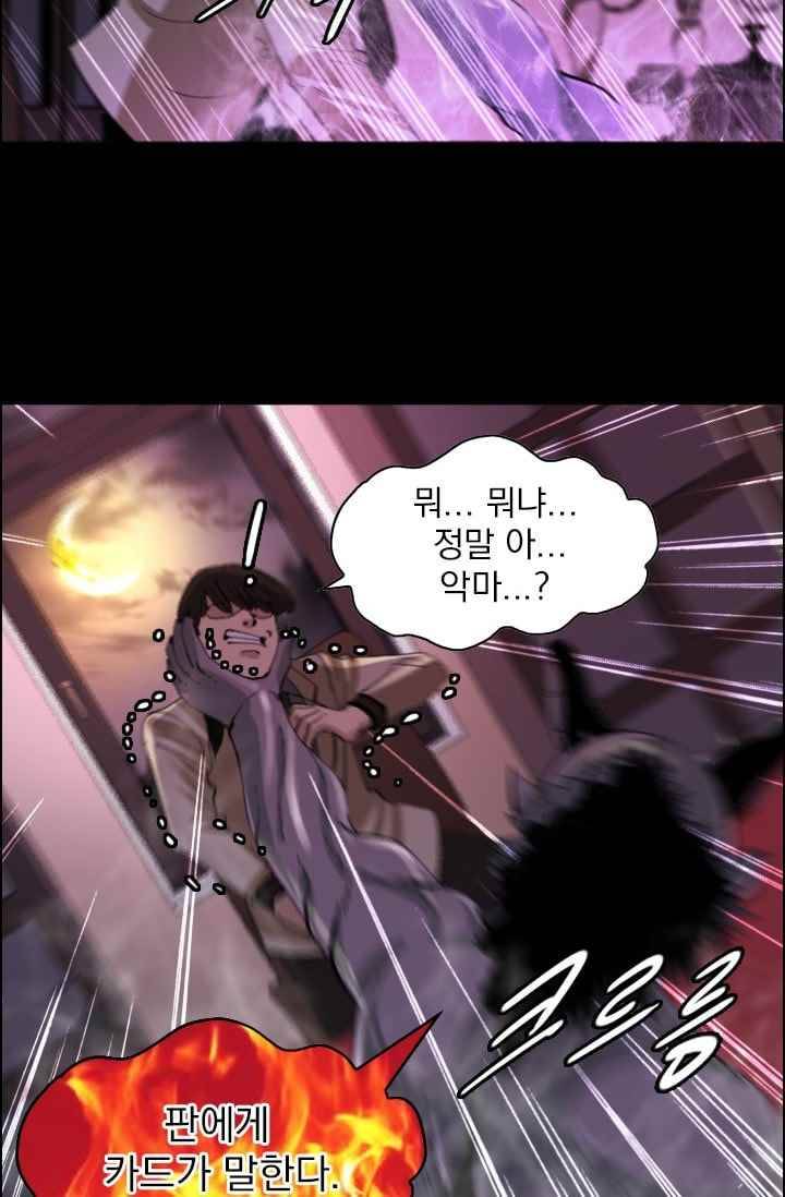 타로 : 피리부는 사나이(시즌2) 49화 10