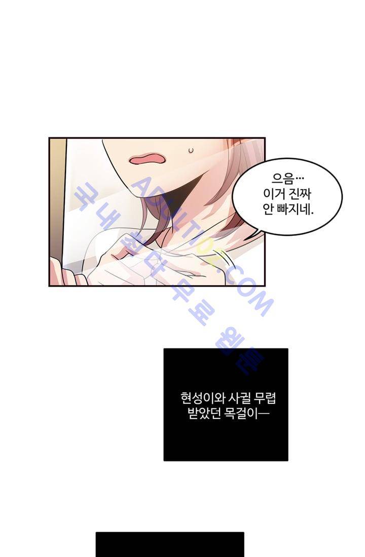 대마왕입니다, 설거지 해드릴까요?  8화 1