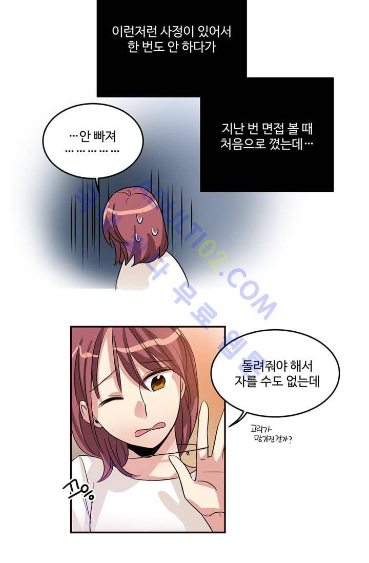 대마왕입니다, 설거지 해드릴까요?  8화 2