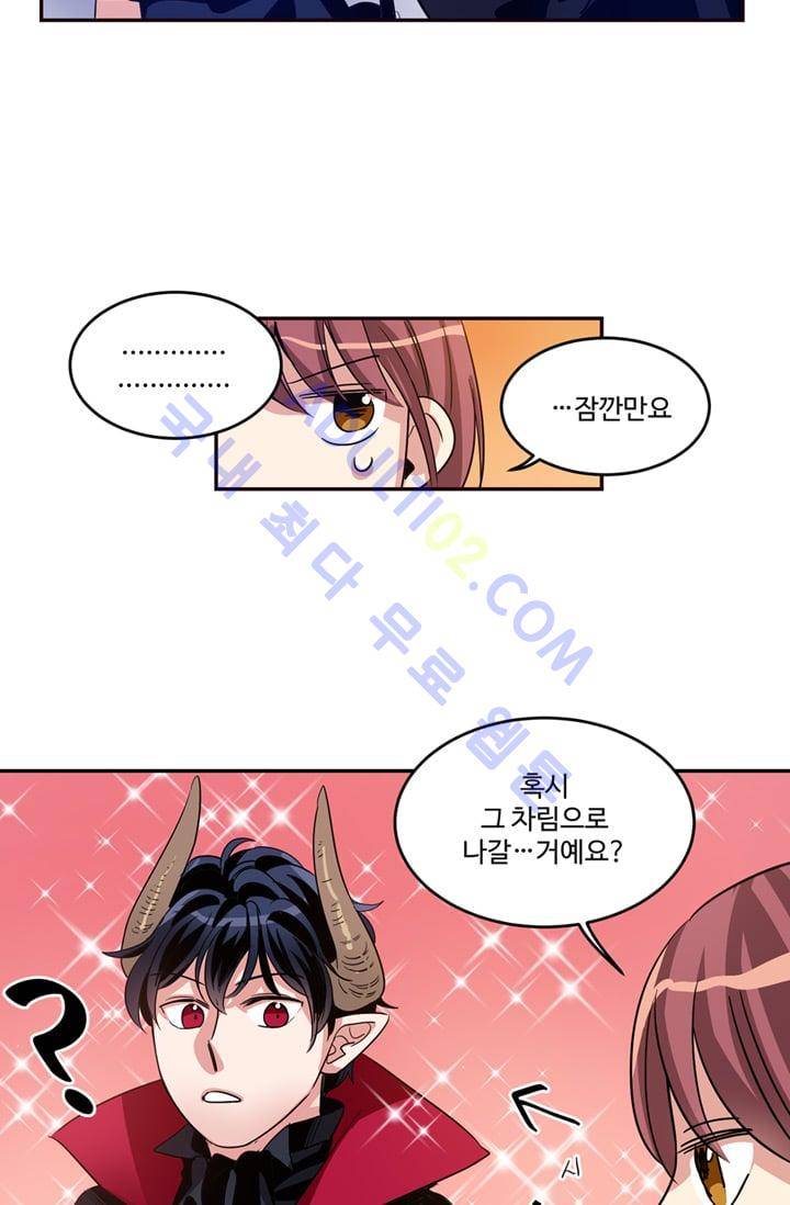 대마왕입니다, 설거지 해드릴까요?  8화 6