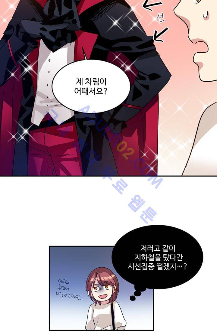 대마왕입니다, 설거지 해드릴까요?  8화 7