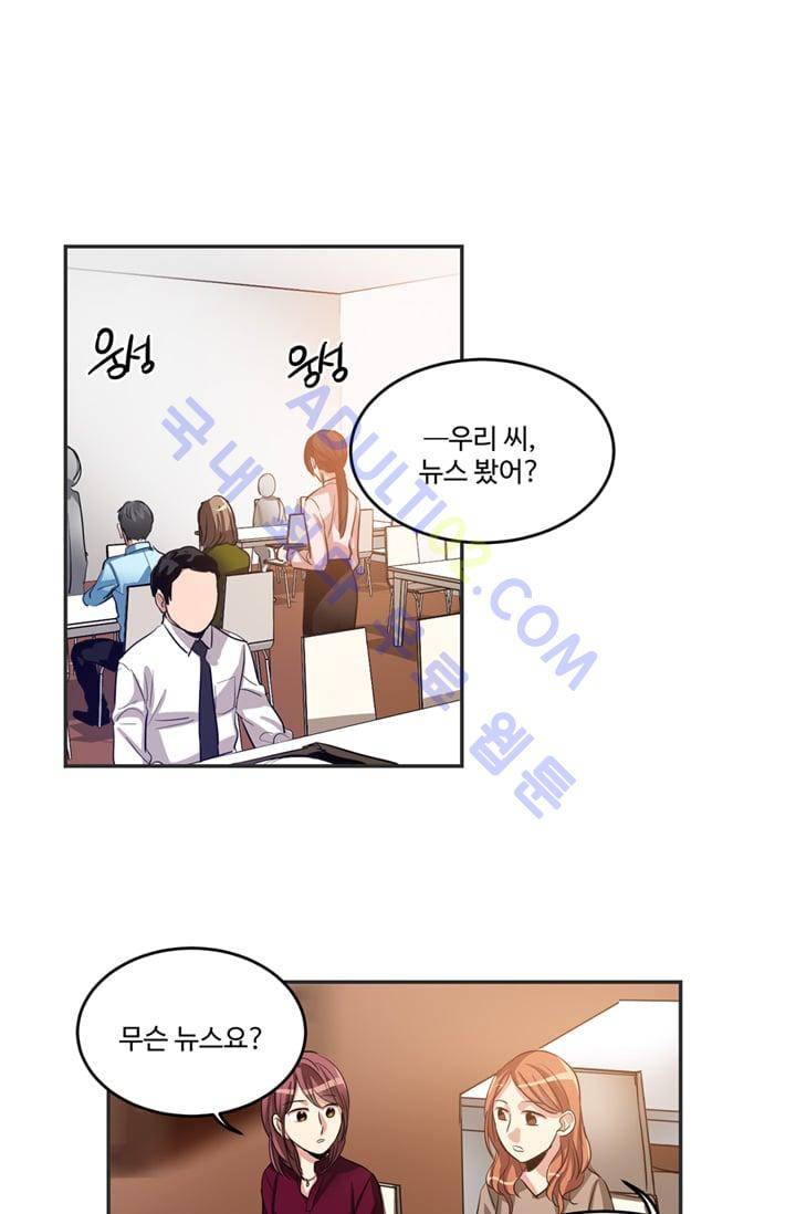 대마왕입니다, 설거지 해드릴까요?  16화 1
