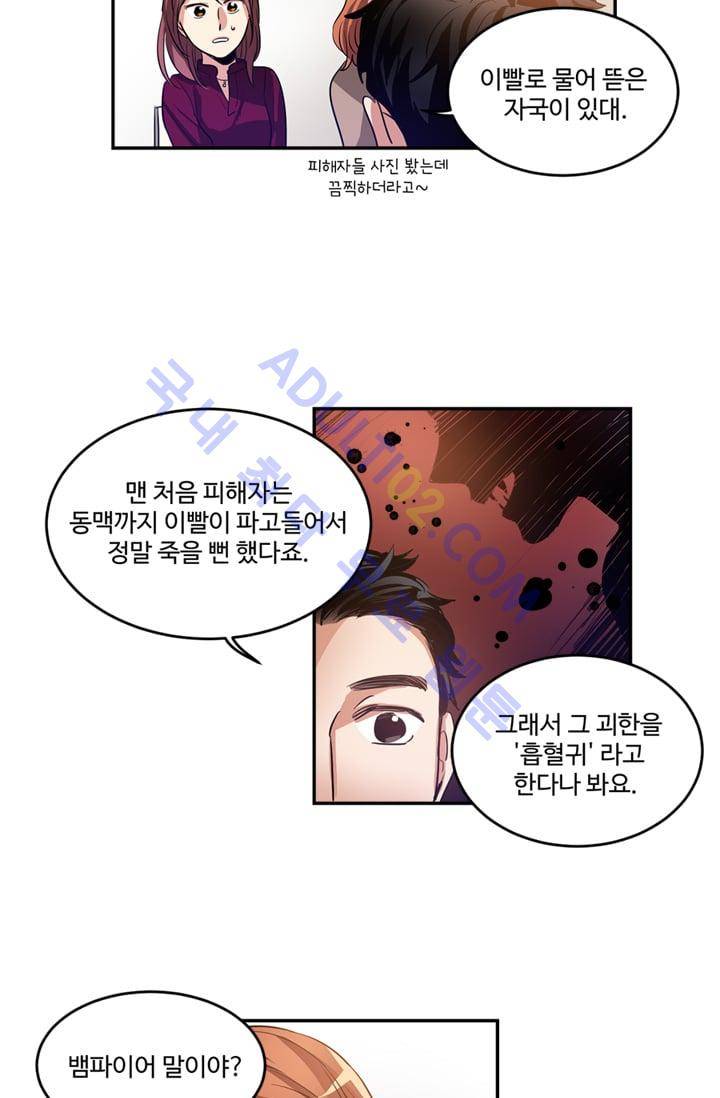 대마왕입니다, 설거지 해드릴까요?  16화 7