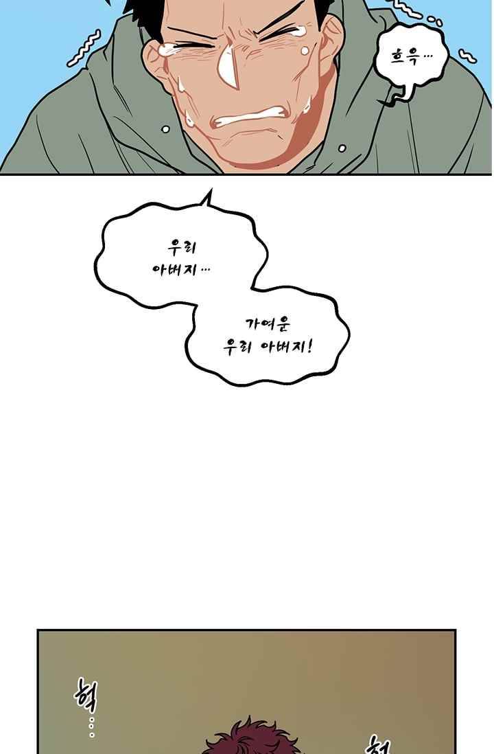 써니 20화 3