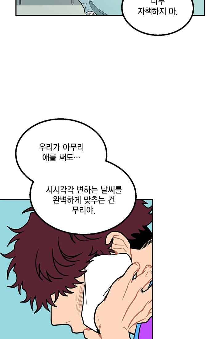 써니 20화 10