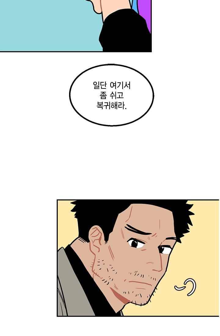 써니 20화 11