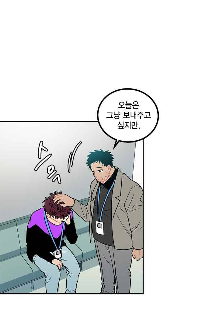 써니 20화 12