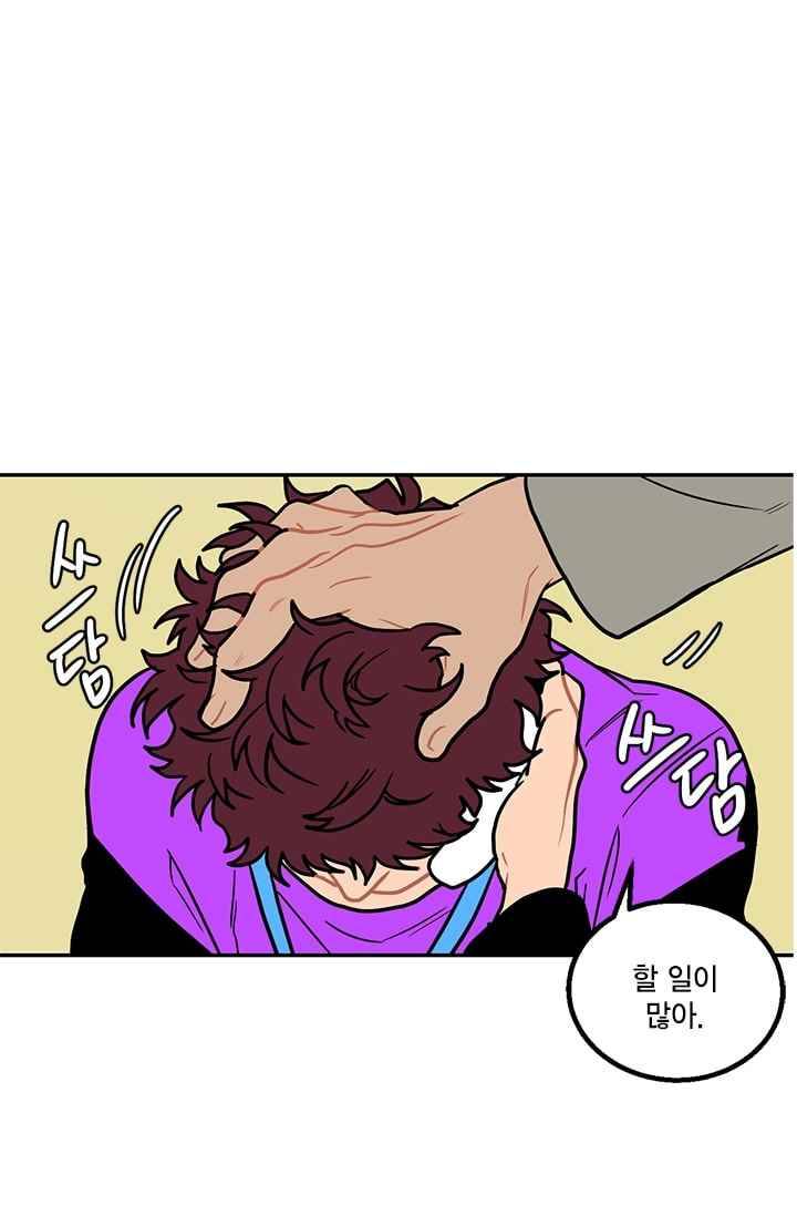 써니 20화 13