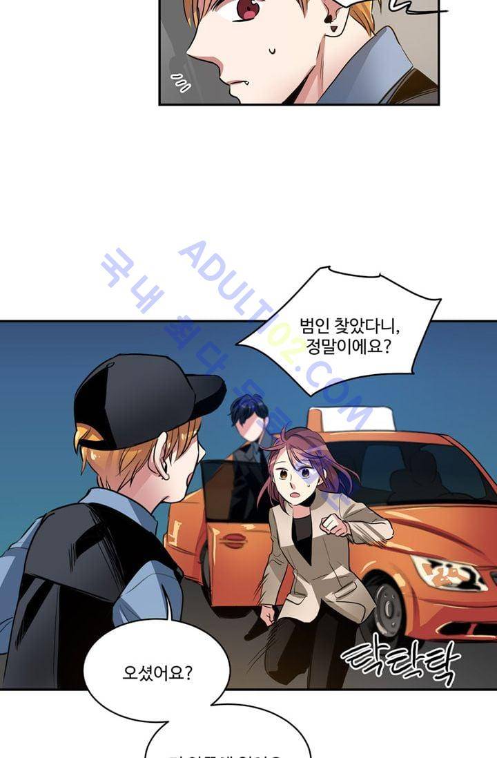 대마왕입니다, 설거지 해드릴까요?  24화 2