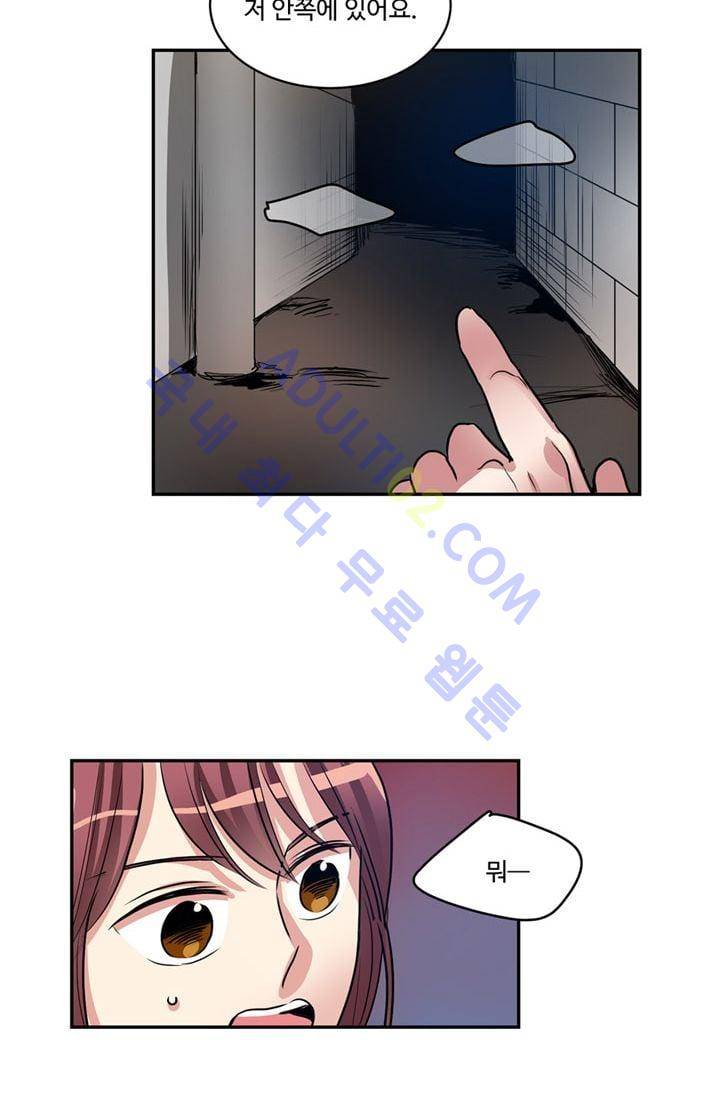 대마왕입니다, 설거지 해드릴까요?  24화 3