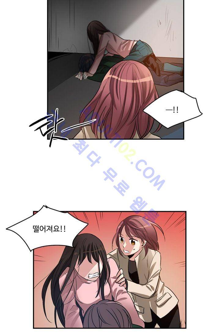 대마왕입니다, 설거지 해드릴까요?  24화 7