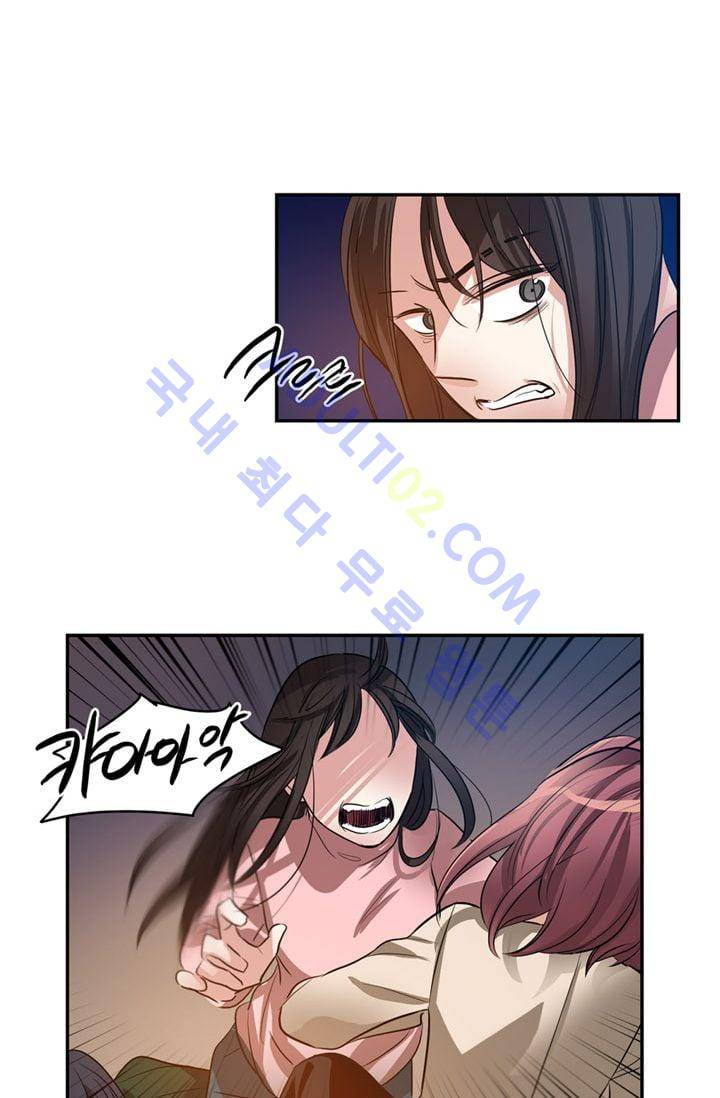 대마왕입니다, 설거지 해드릴까요?  24화 8