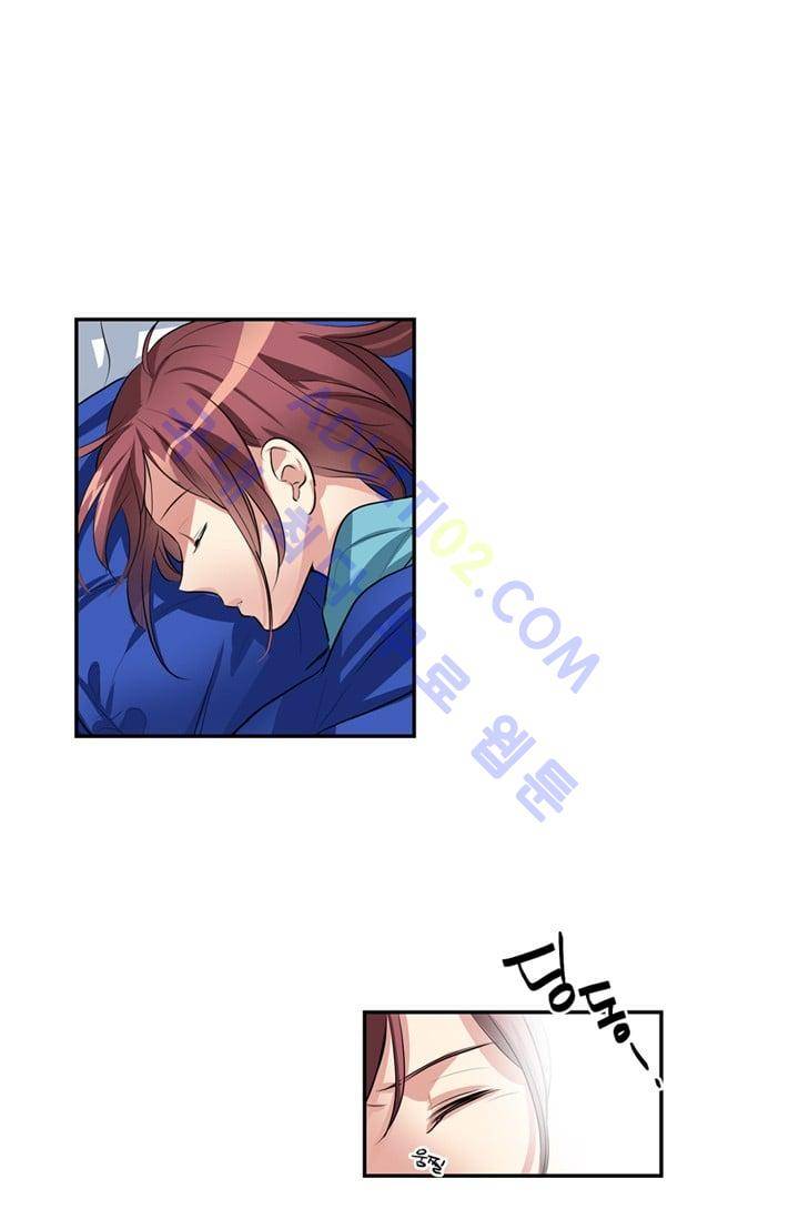 대마왕입니다, 설거지 해드릴까요?  34화 1