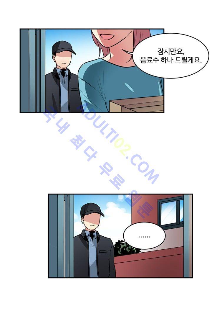 대마왕입니다, 설거지 해드릴까요?  34화 5