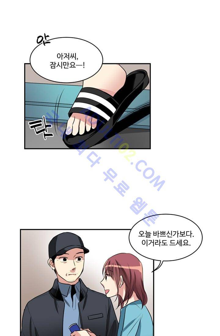 대마왕입니다, 설거지 해드릴까요?  34화 7