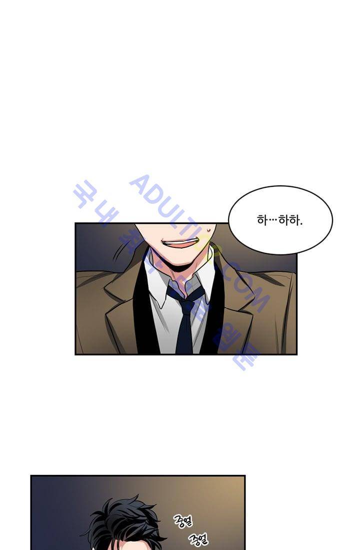 대마왕입니다, 설거지 해드릴까요?  44화 1