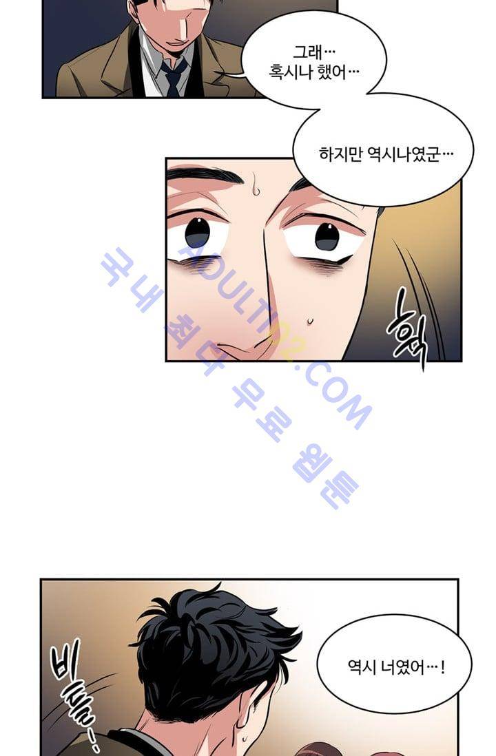 대마왕입니다, 설거지 해드릴까요?  44화 2